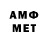 АМФЕТАМИН VHQ Sadig Garayev