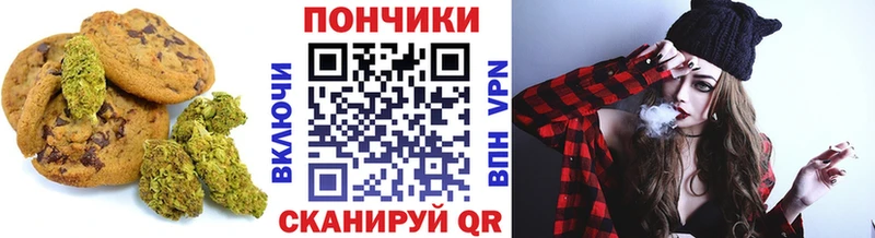 Печенье с ТГК марихуана  даркнет сайт  Отрадная 