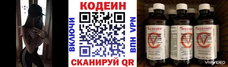 Кодеиновый сироп Lean Purple Drank  как найти закладки  Отрадная 