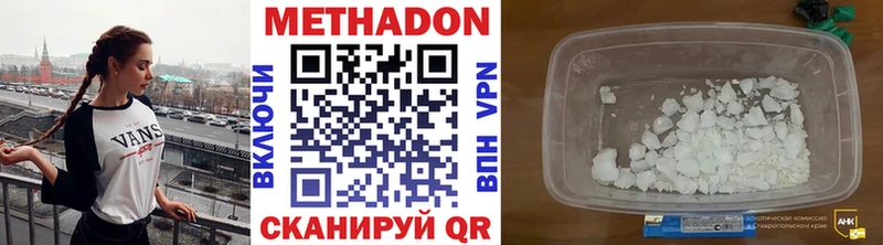 МЕТАДОН белоснежный  Отрадная 